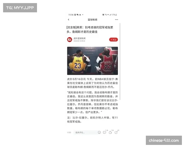 帕金斯谈昔日詹姆斯关系称其难以捉摸心存芥蒂如今早已断绝联系